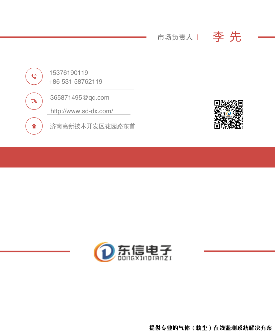 酒精氣體報警器(圖2) 酒精氣體報警器(圖2)